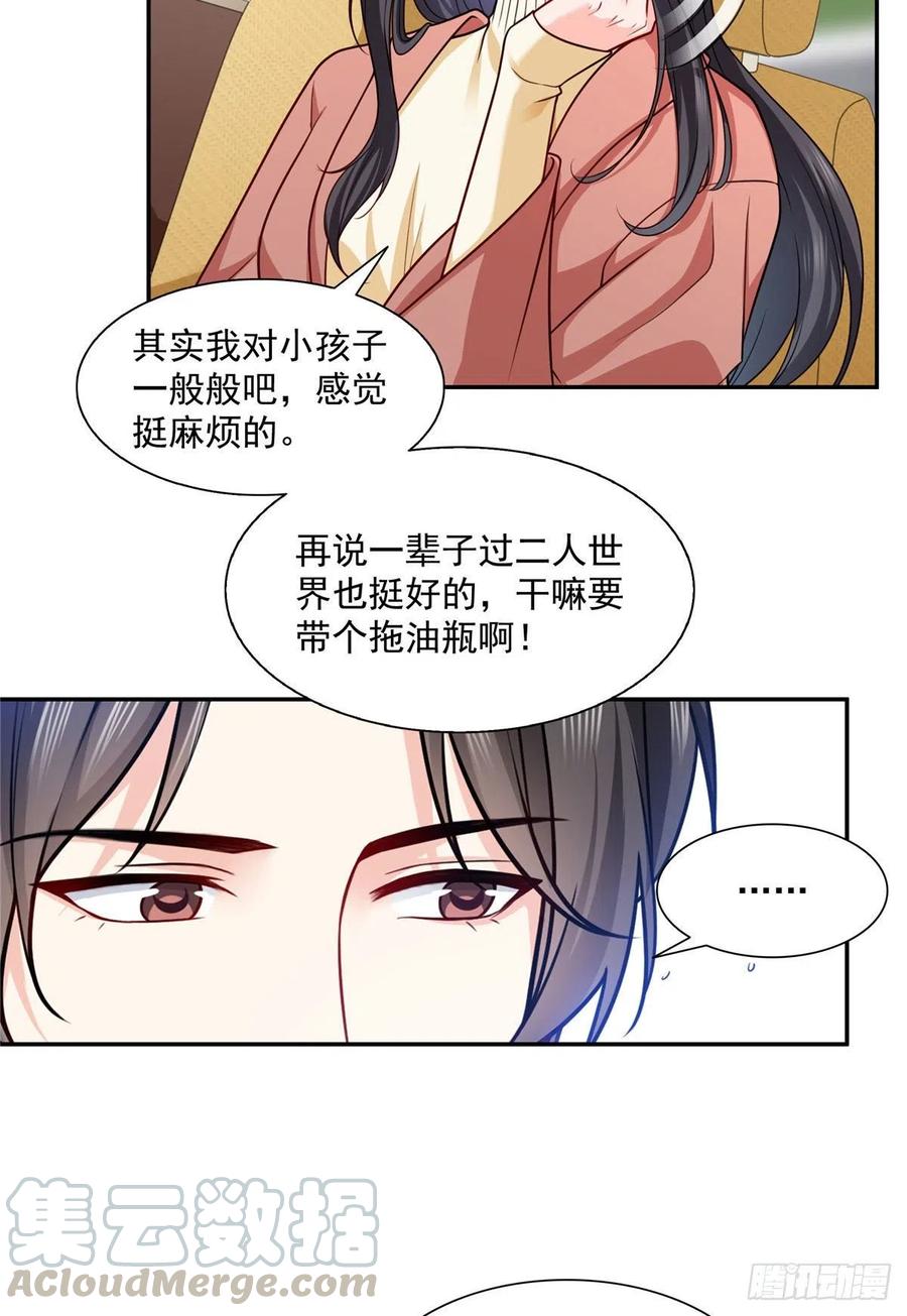 恰似寒光遇骄阳~漫画,第一百六十话世界因为有你才美好5图