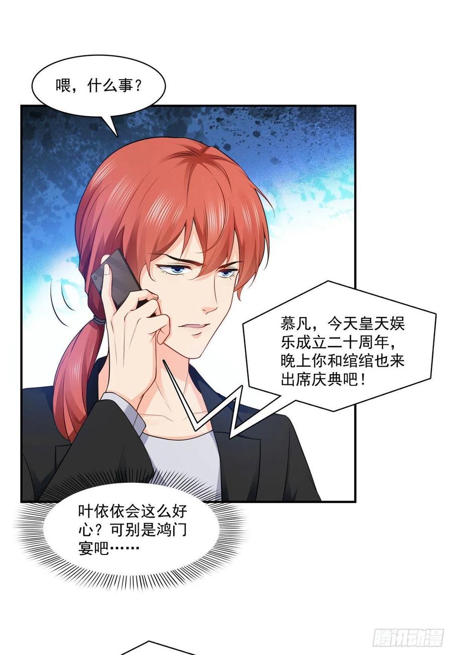 恰似寒光遇骄阳~漫画,第192话 家丑不可外扬2图