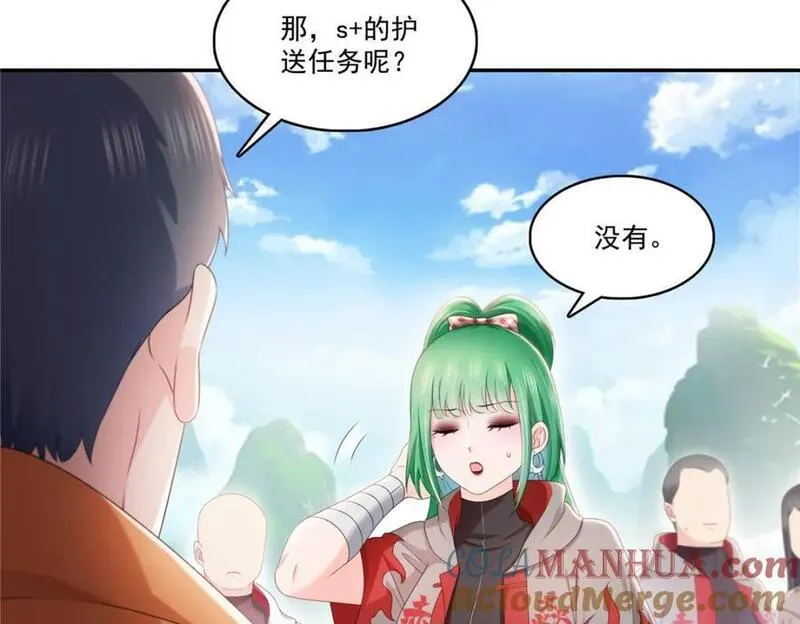 恰似寒光遇骄阳~漫画,第425话 是我和司夜寒的孩子！5图