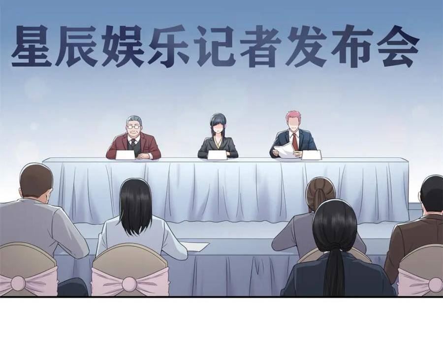 恰似寒光遇骄阳~漫画,第391话 公开求婚4图