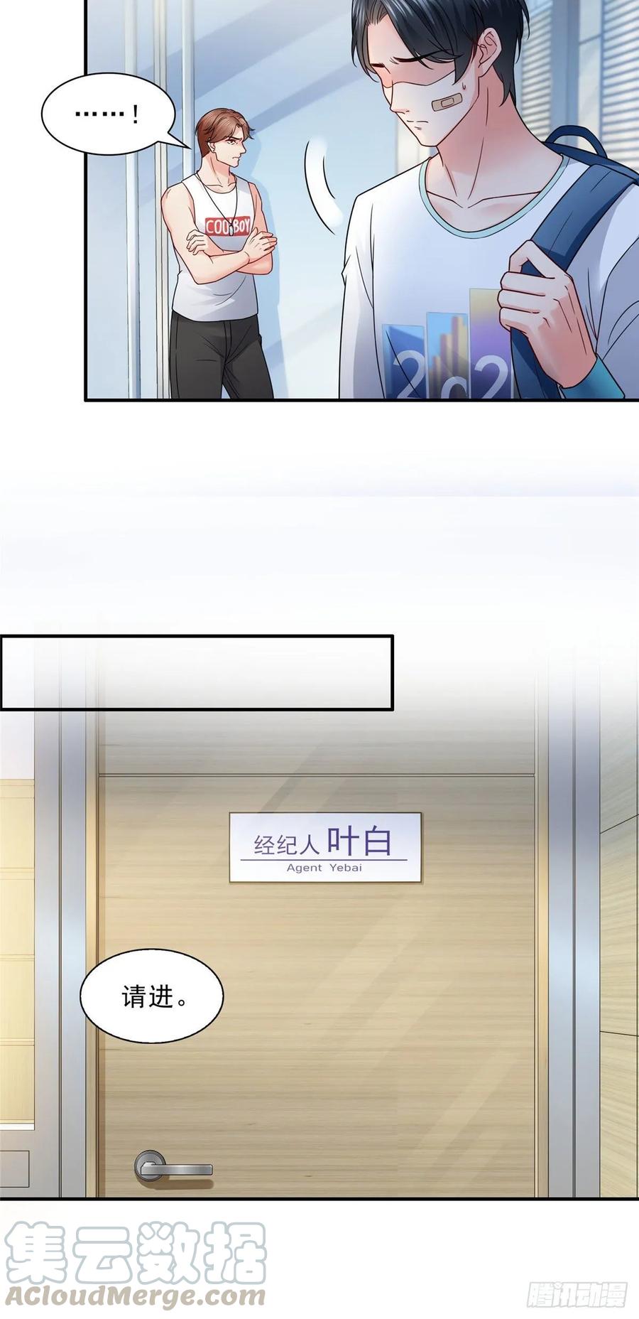 恰似寒光遇骄阳~漫画,第九十一话 把上衣脱了2图