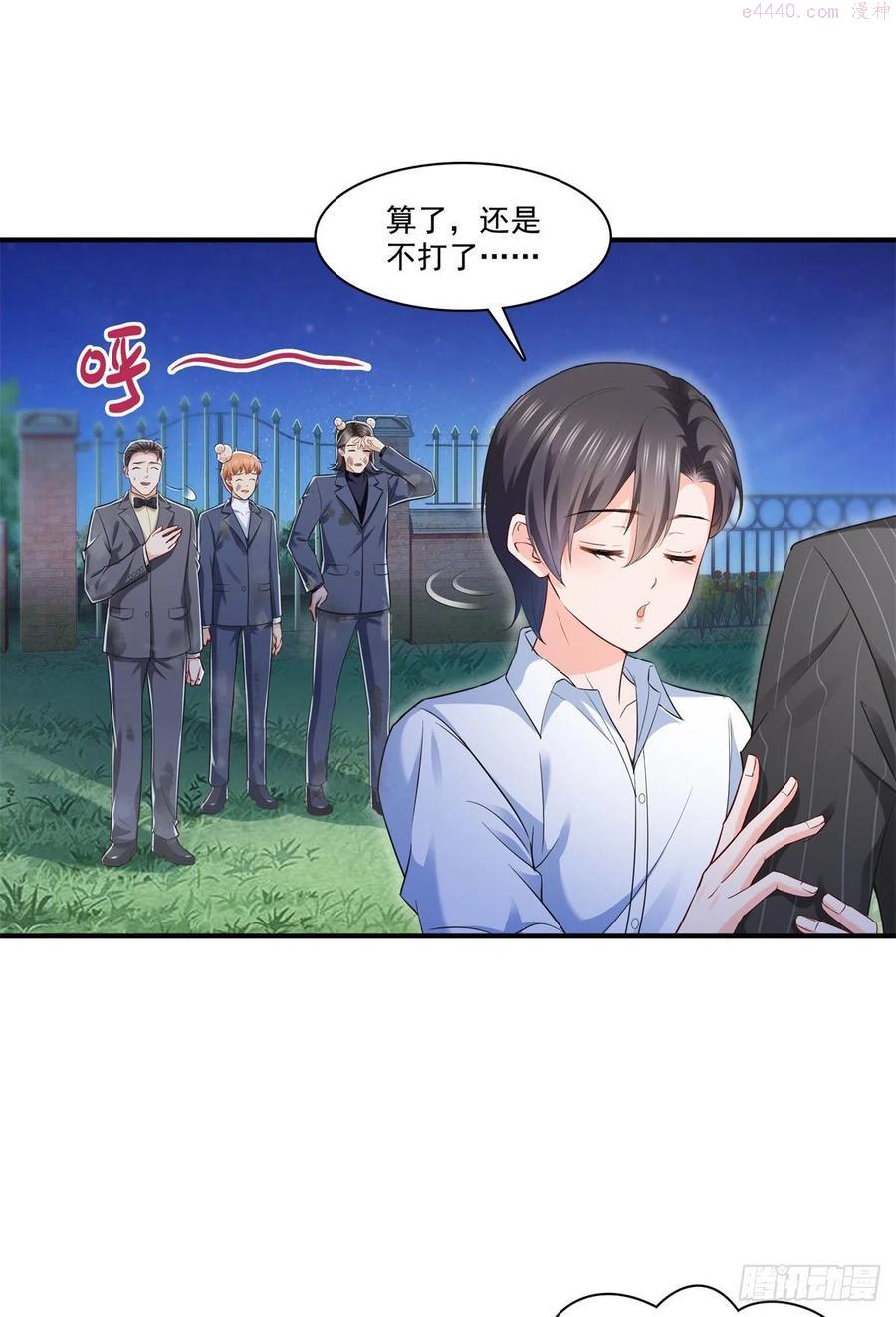 恰似寒光遇骄阳~漫画,第234话 不是为了睡觉？！2图