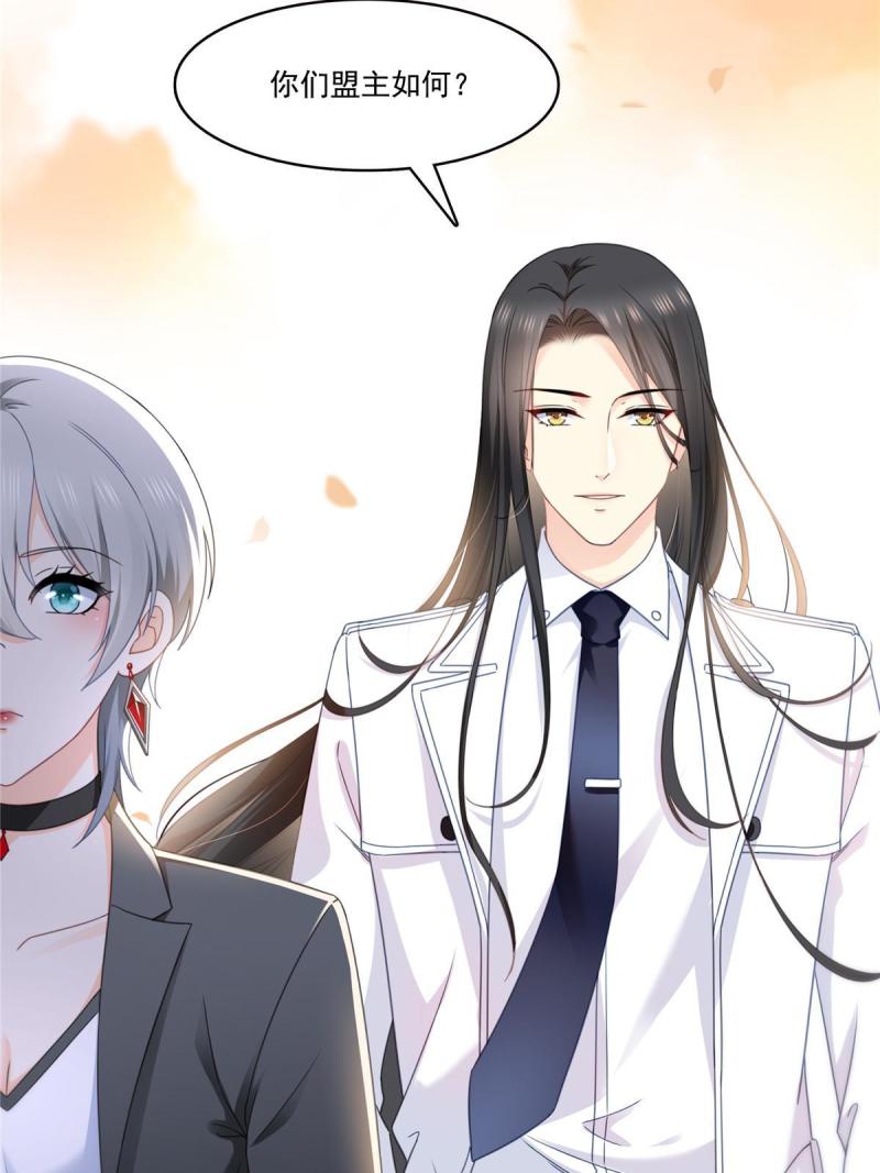 恰似寒光遇骄阳~漫画,第307话 先礼后兵5图