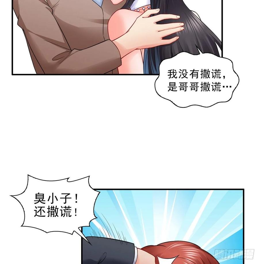 恰似寒光遇骄阳~漫画,第八十四话 一家团聚4图