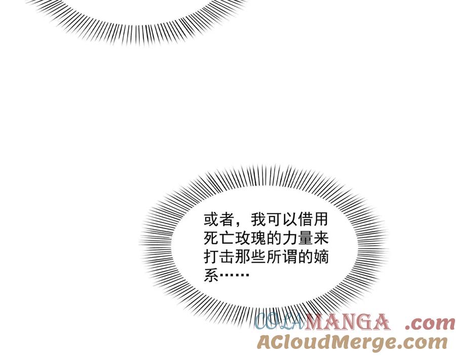 恰似寒光遇骄阳~漫画,第501话 聂玲珑回来了5图