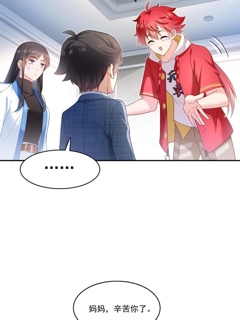 恰似寒光遇骄阳~漫画,第322话  盟主的私生子1图