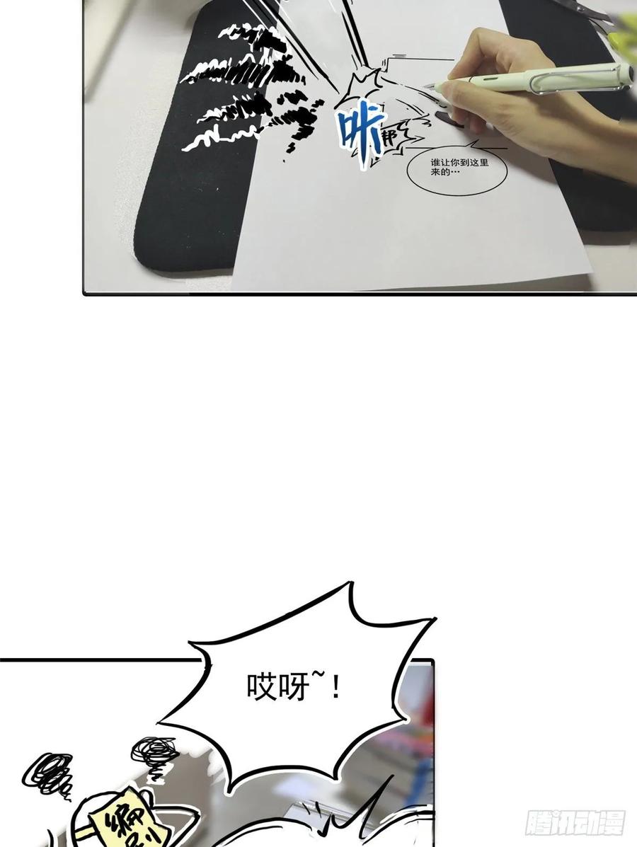 恰似寒光遇骄阳~漫画,第八十六话 看不上眼4图