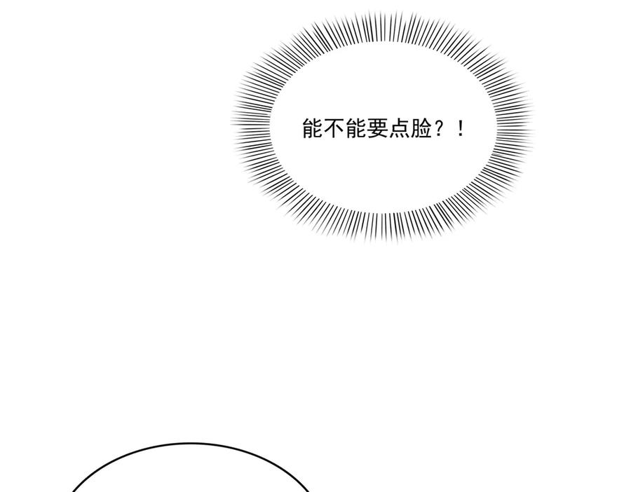 恰似寒光遇骄阳~漫画,第519话 嫡系造访4图