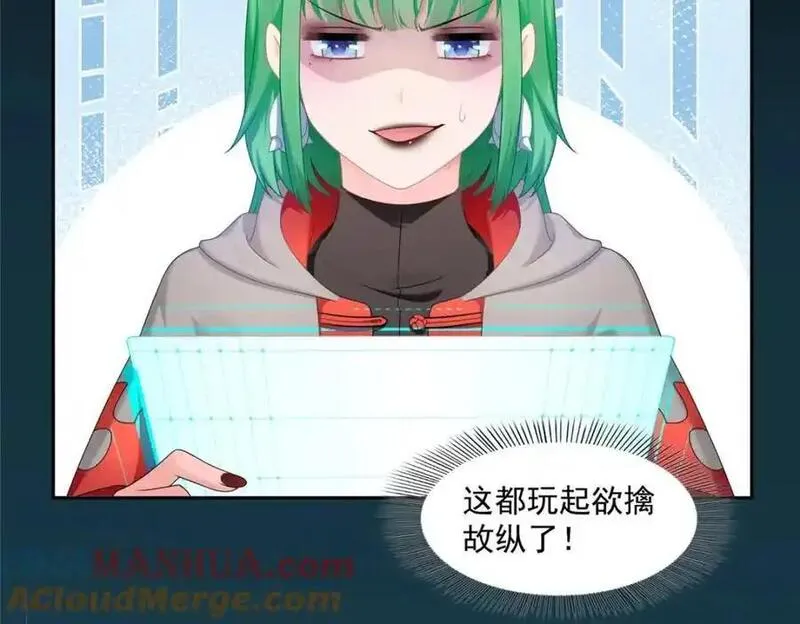 恰似寒光遇骄阳~漫画,第468话 我们私奔吧？5图