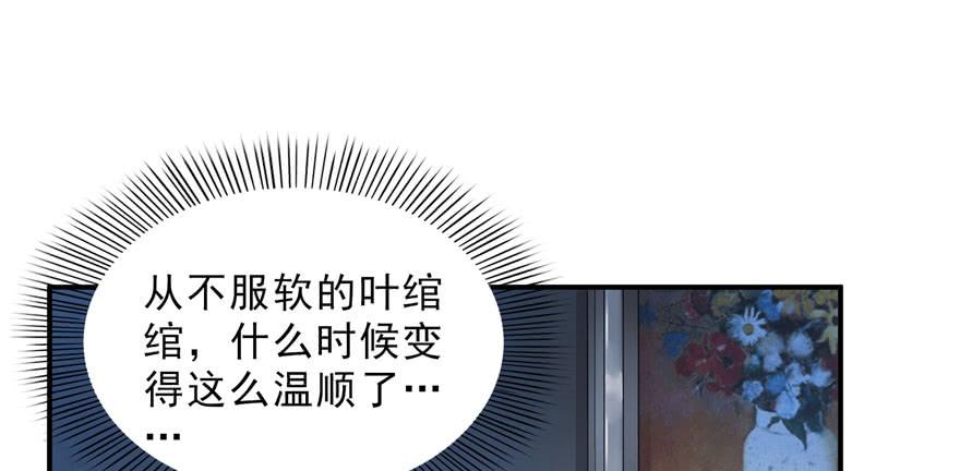 恰似寒光遇骄阳~漫画,第二十六话 怎么还不过来陪朕3图