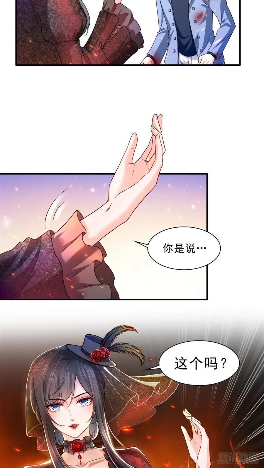 恰似寒光遇骄阳~漫画,第一百零五话 自寻死路4图