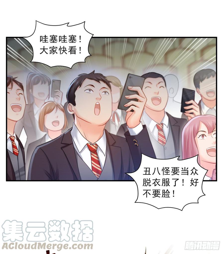 恰似寒光遇骄阳~漫画,第六十话 精彩绝伦的大戏5图