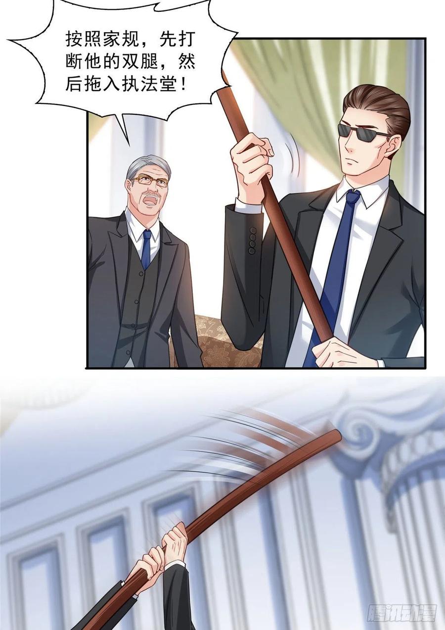 恰似寒光遇骄阳~漫画,第一百零九话 许易的命运5图