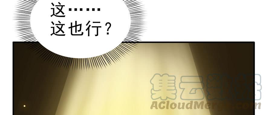 恰似寒光遇骄阳~漫画,第十二话 危机解除1图