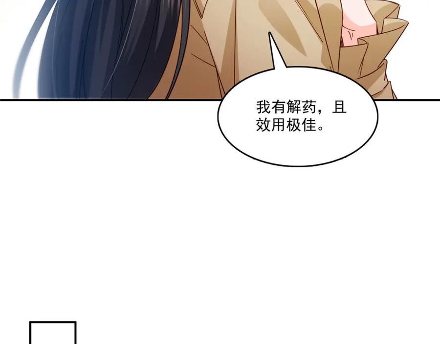 恰似寒光遇骄阳~漫画,第408话 思念成疾3图