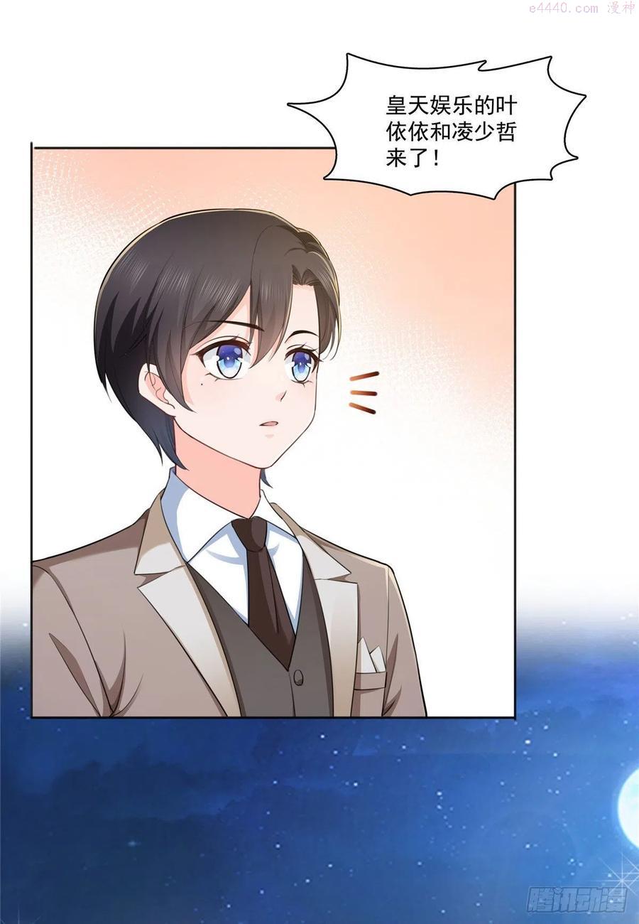 恰似寒光遇骄阳~漫画,238 洛辰你是不是爱上我了4图