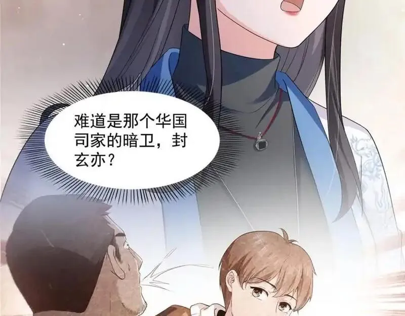 恰似寒光遇骄阳~漫画,第452话 小结巴拜访5图