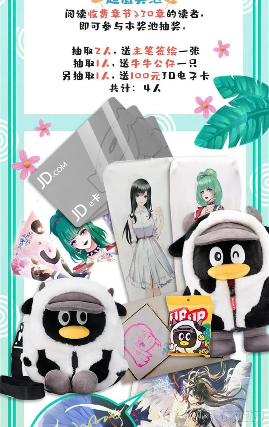 恰似寒光遇骄阳~漫画,第203话 可能看到了奇观2图