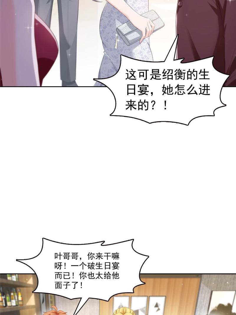 恰似寒光遇骄阳~漫画,第382话 只怕请不起3图