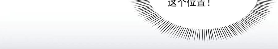 恰似寒光遇骄阳~漫画,第502话 跟我打一架4图