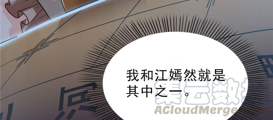 恰似寒光遇骄阳~漫画,第三十二话 你不是最清楚吗？1图