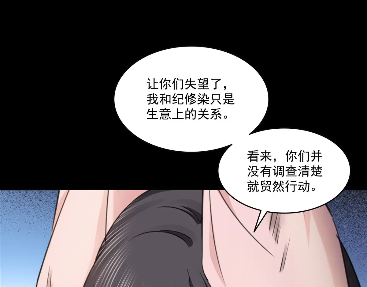 恰似寒光遇骄阳~漫画,第485话 我都会陪着你4图