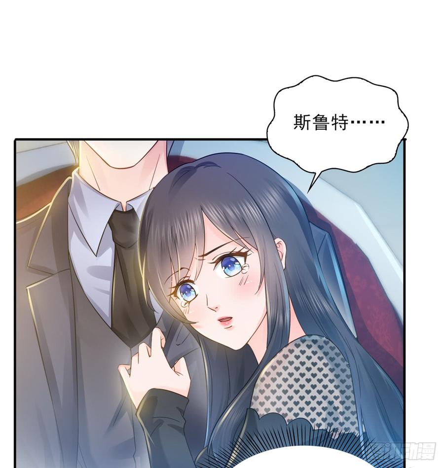 恰似寒光遇骄阳~漫画,第四十六话 那个，你饿吗？5图