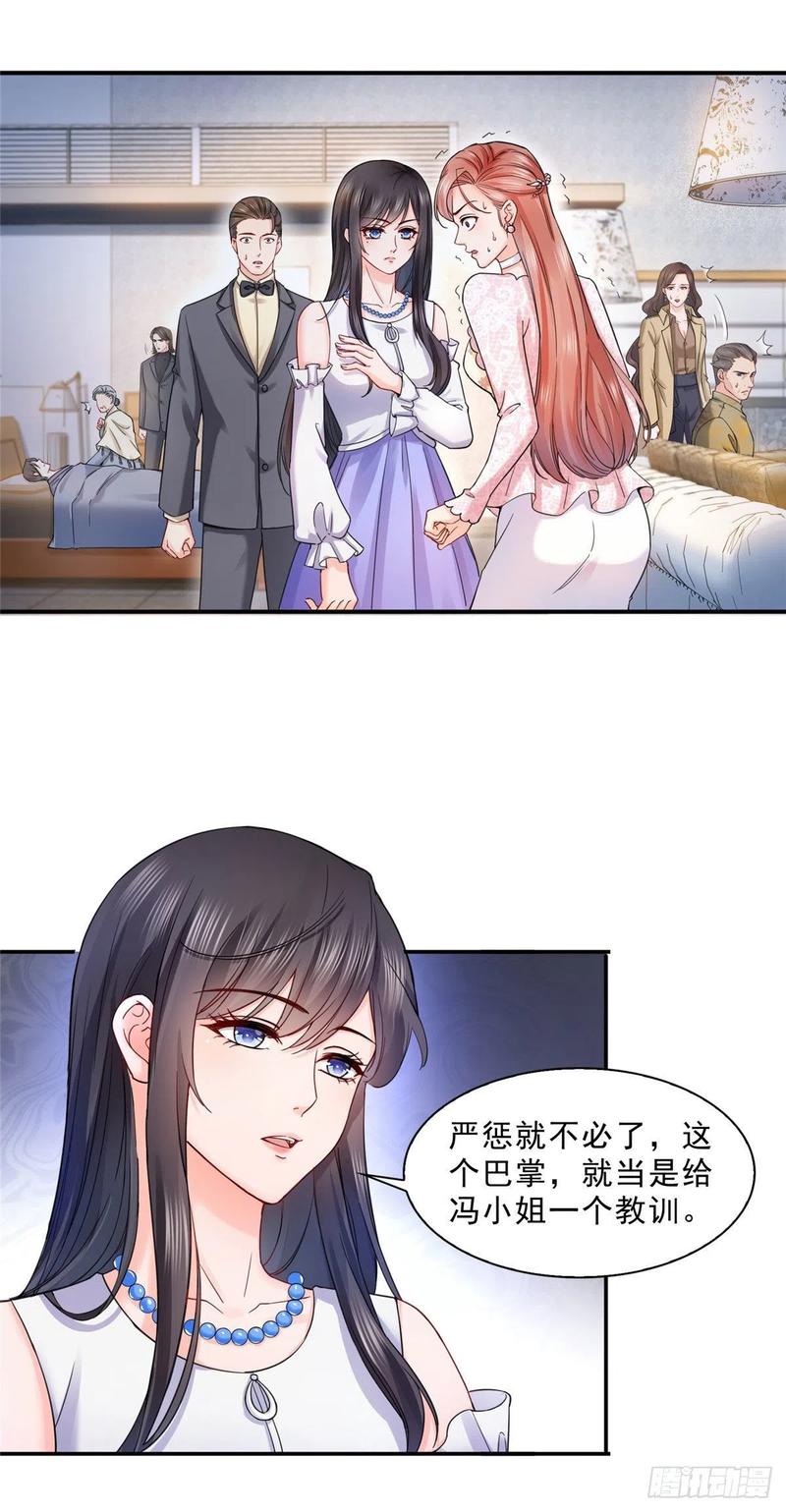 恰似寒光遇骄阳~漫画,第一百零八话 彻查内奸2图