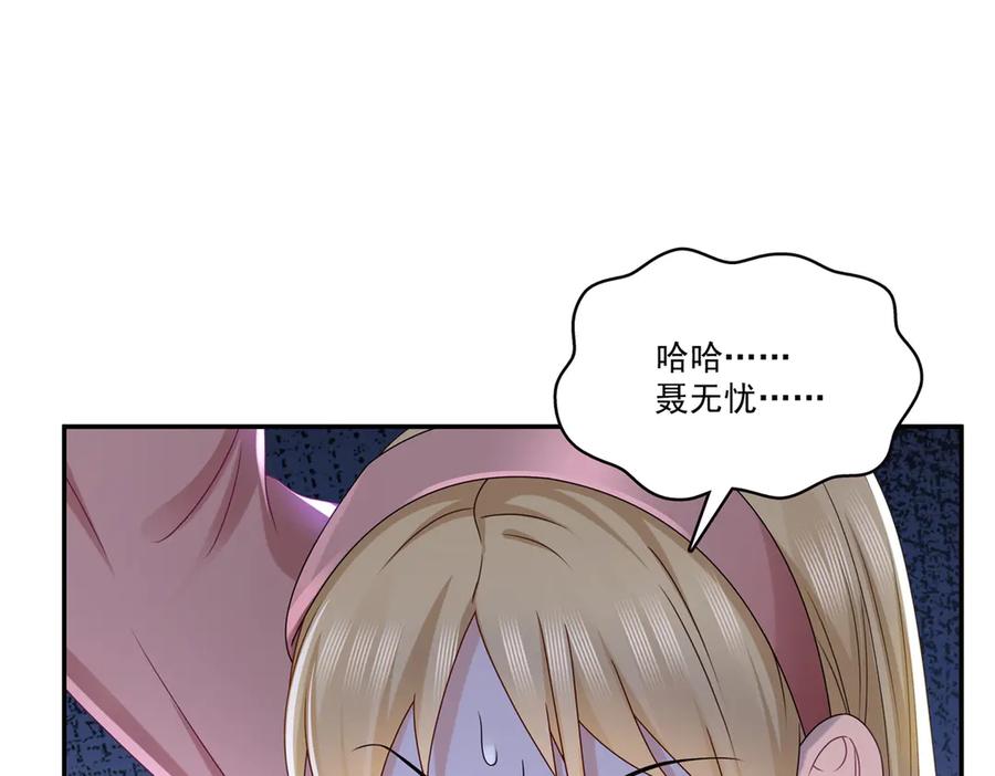 恰似寒光遇骄阳~漫画,第506话 尽力了2图