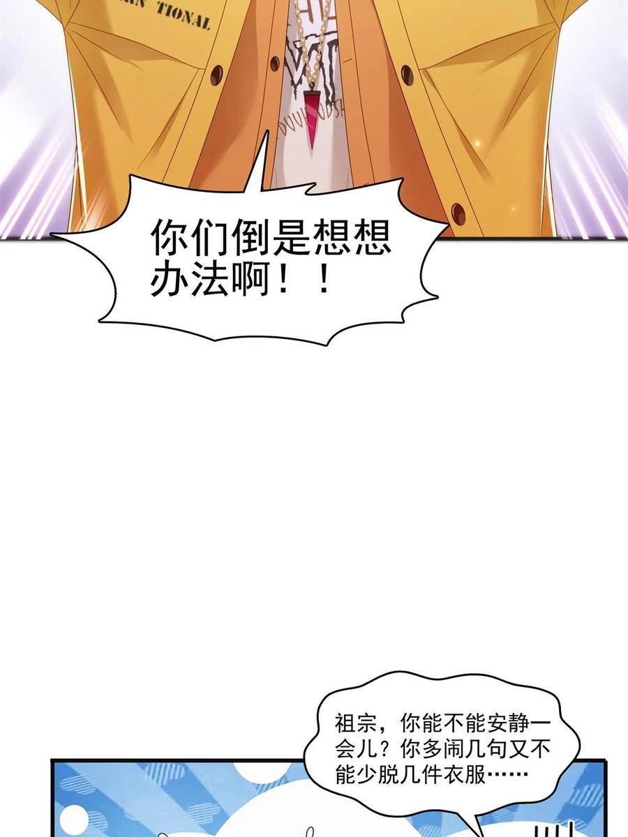 恰似寒光遇骄阳~漫画,第371话 叶哥回来了！5图