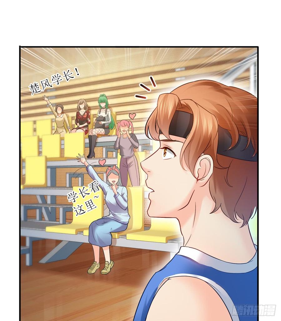 恰似寒光遇骄阳~漫画,第四十三话 找场子4图