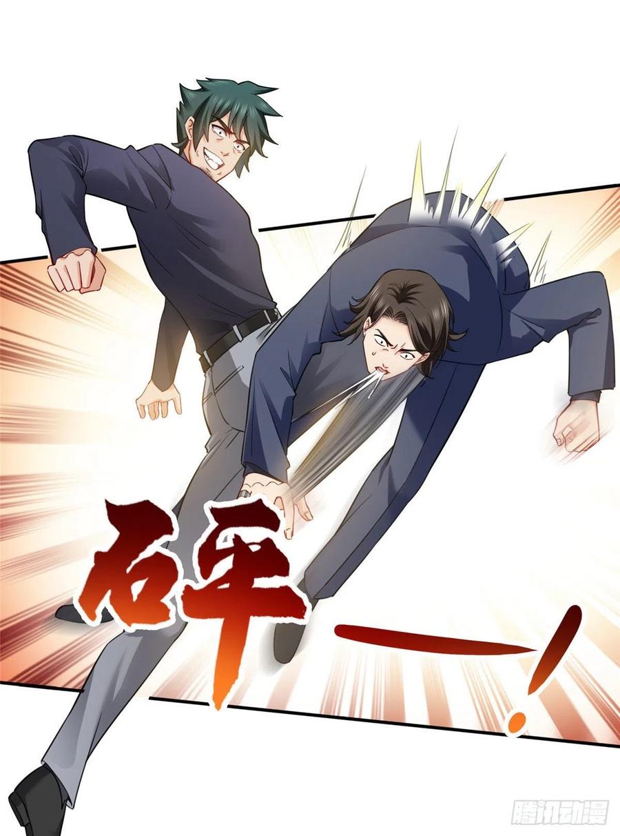 恰似寒光遇骄阳~漫画,第一百三十八话 侮辱我师父？2图