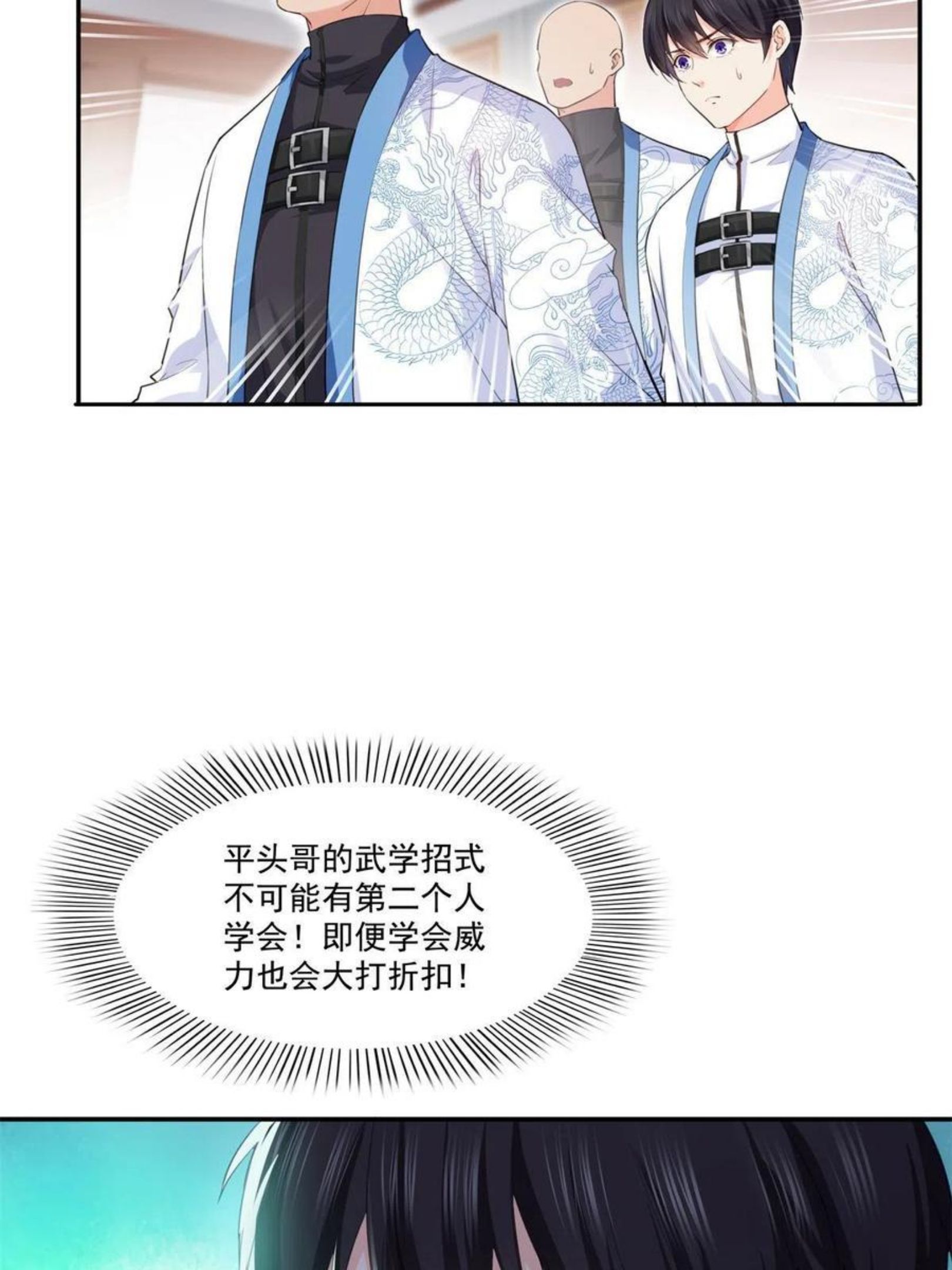 恰似寒光遇骄阳~漫画,第265话 危机5图