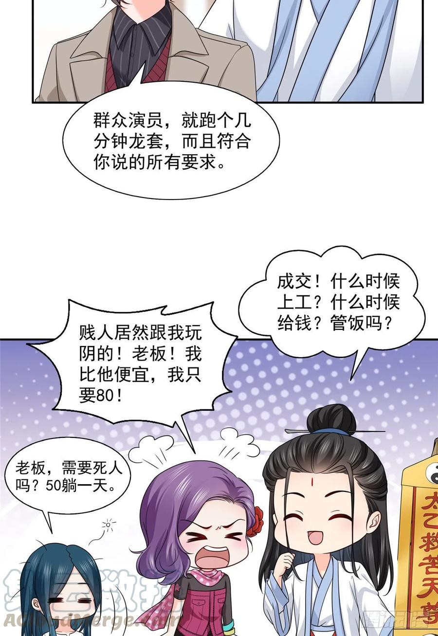 恰似寒光遇骄阳~漫画,第一百六十话世界因为有你才美好1图