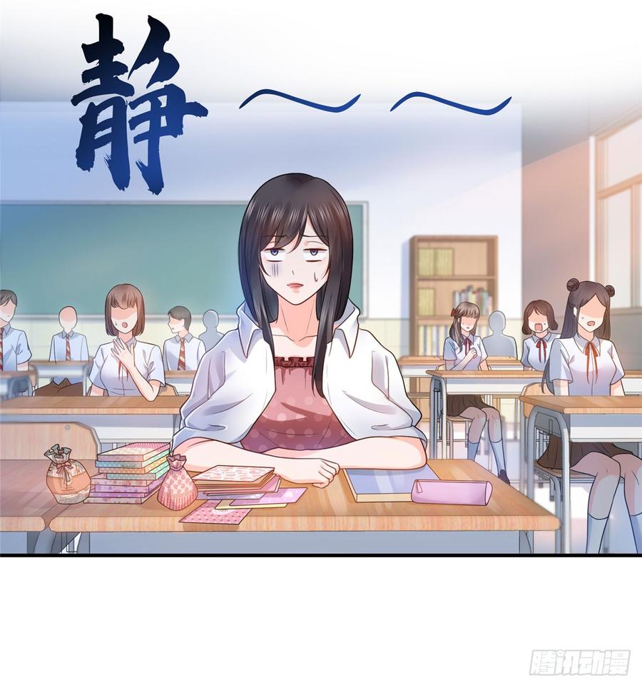 恰似寒光遇骄阳~漫画,第六十二话 美色盛宴2图