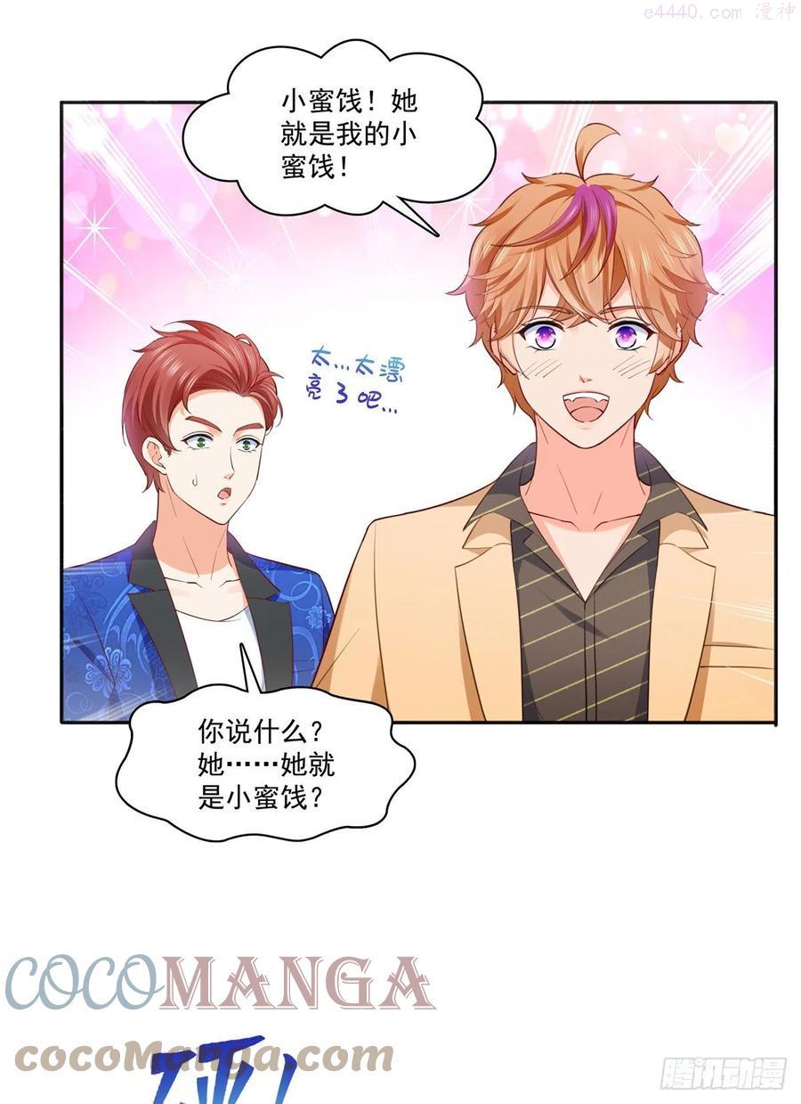 恰似寒光遇骄阳~漫画,第243话 先满足第一个愿望3图