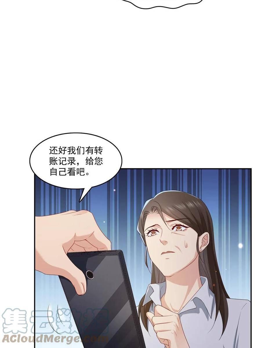 恰似寒光遇骄阳~漫画,第369话 这就是我的道理4图
