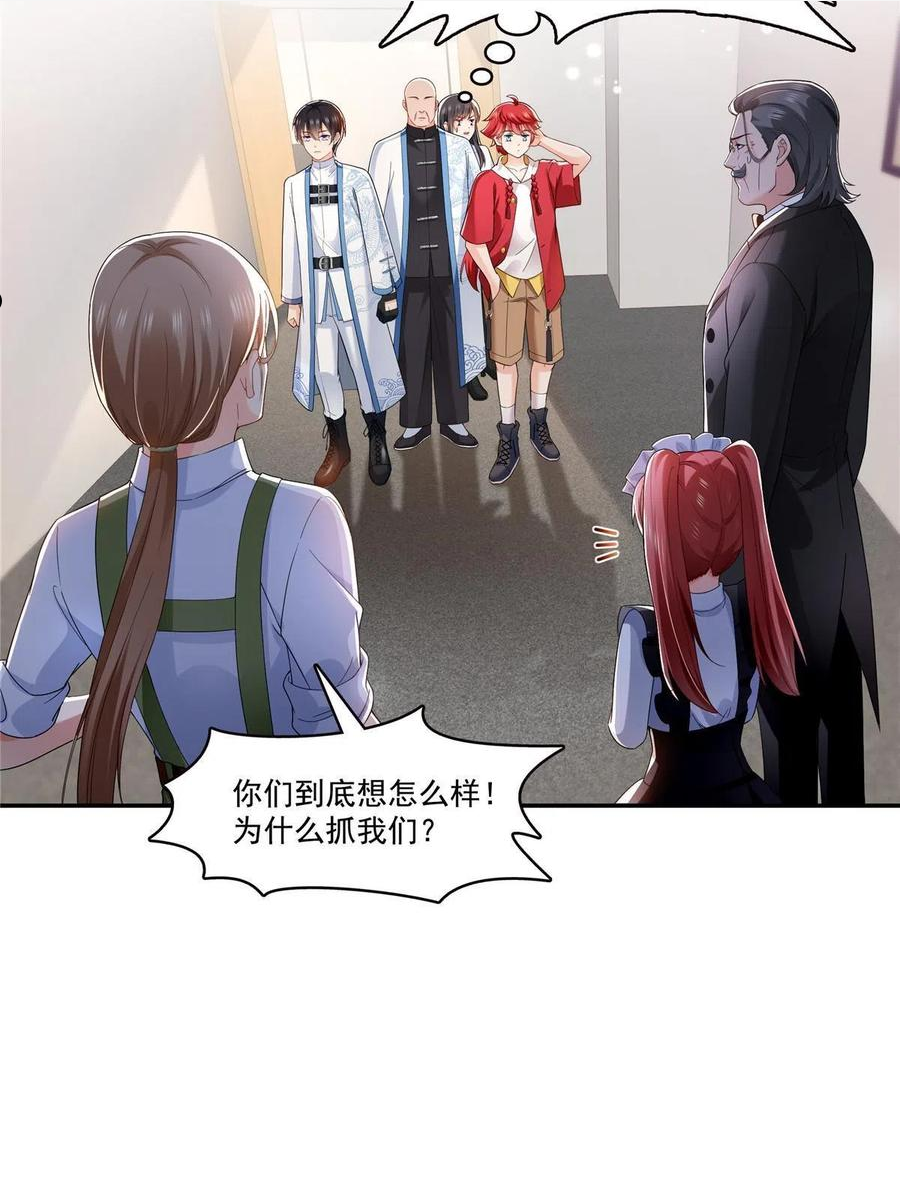 恰似寒光遇骄阳~漫画,第276话 人生如戏，全靠演技1图