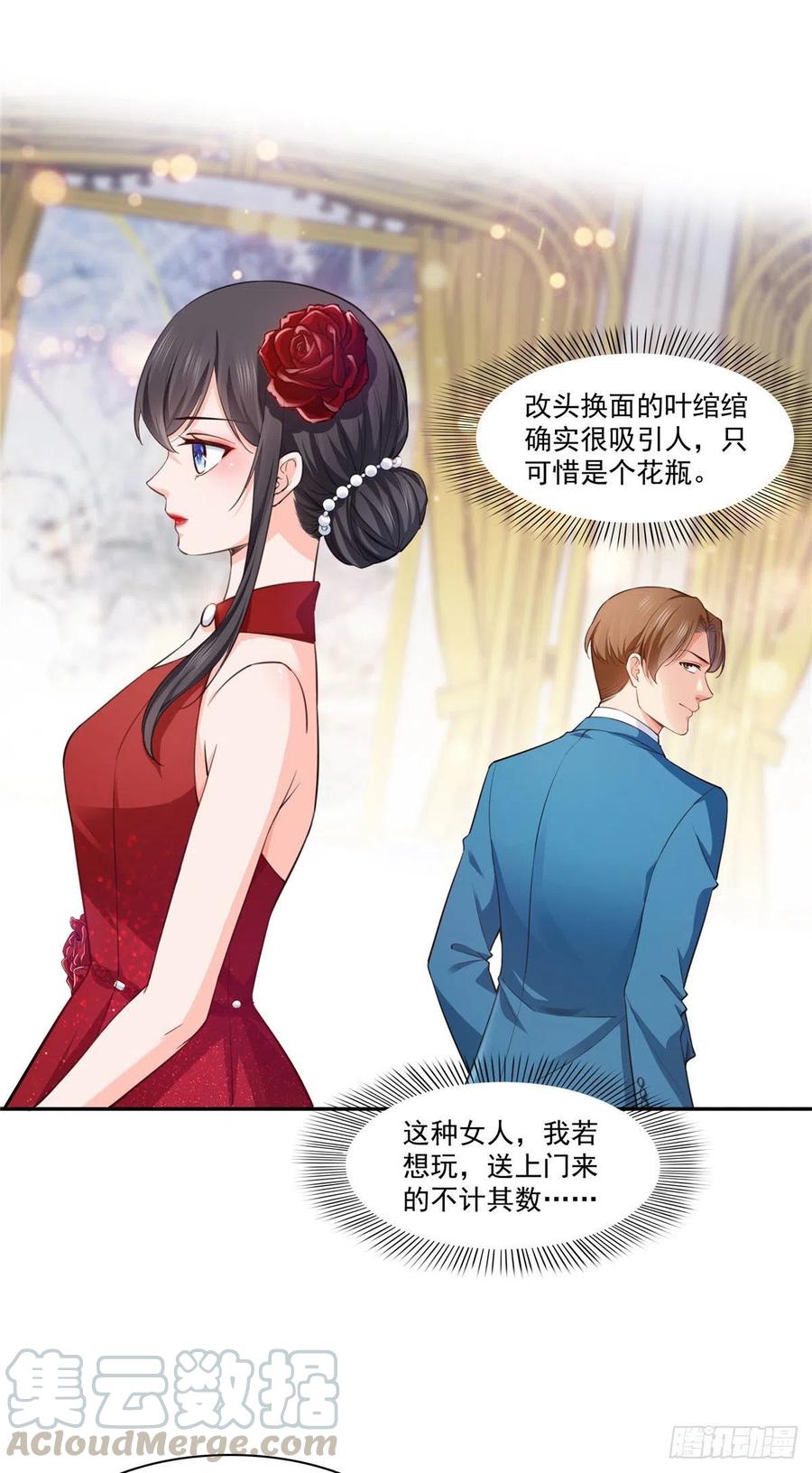 恰似寒光遇骄阳~漫画,第193话 想嫁给谁3图