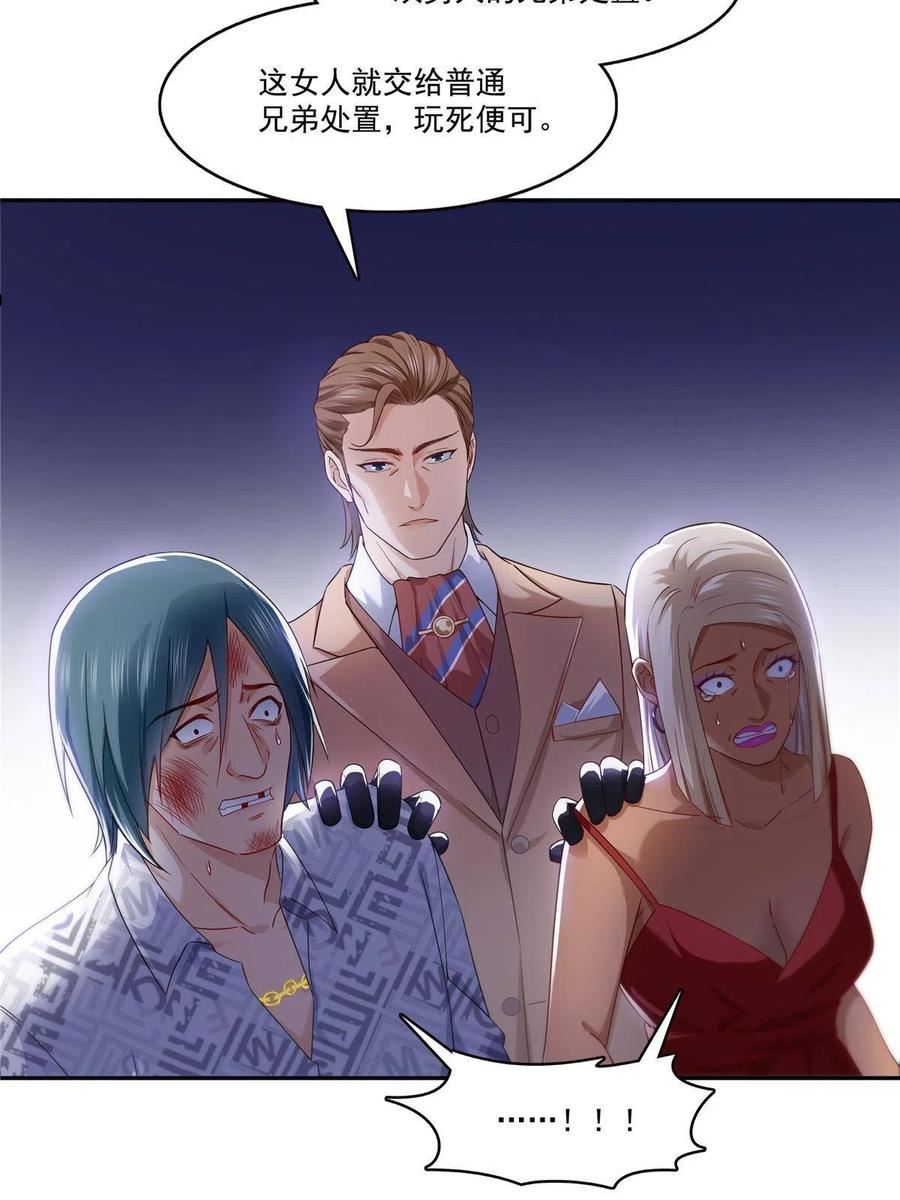 恰似寒光遇骄阳~漫画,第285 她是白盟主？！2图