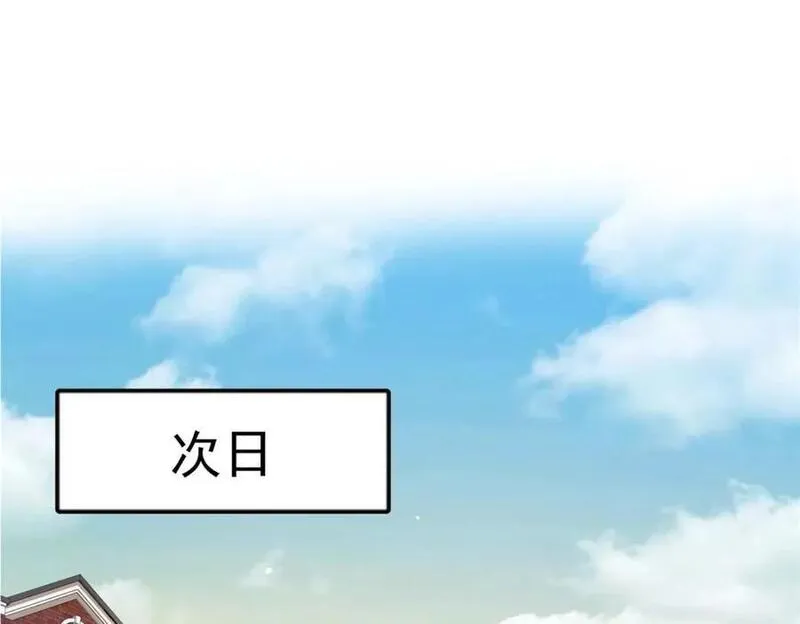 恰似寒光遇骄阳~漫画,第430话 这就是男女朋友约会！4图