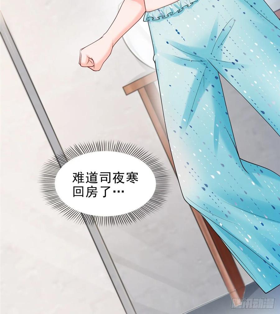 恰似寒光遇骄阳~漫画,第一百话 危险前夕4图