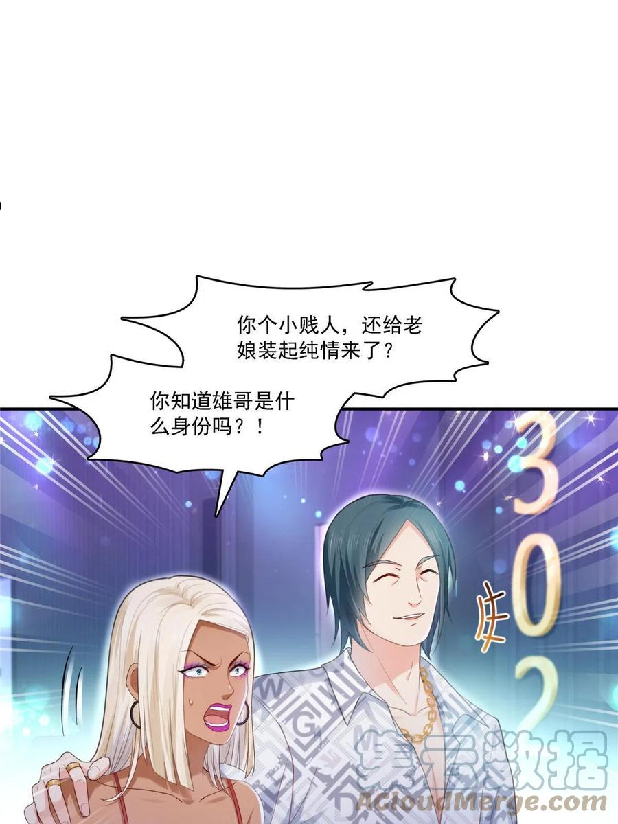 恰似寒光遇骄阳~漫画,第283话 纪皇的颜值3图