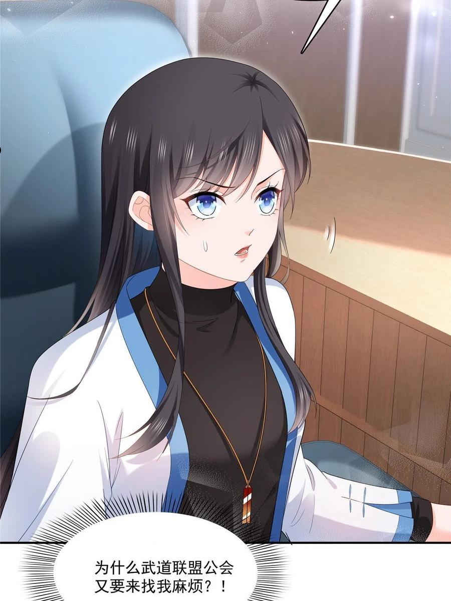 恰似寒光遇骄阳~漫画,第276话 人生如戏，全靠演技4图