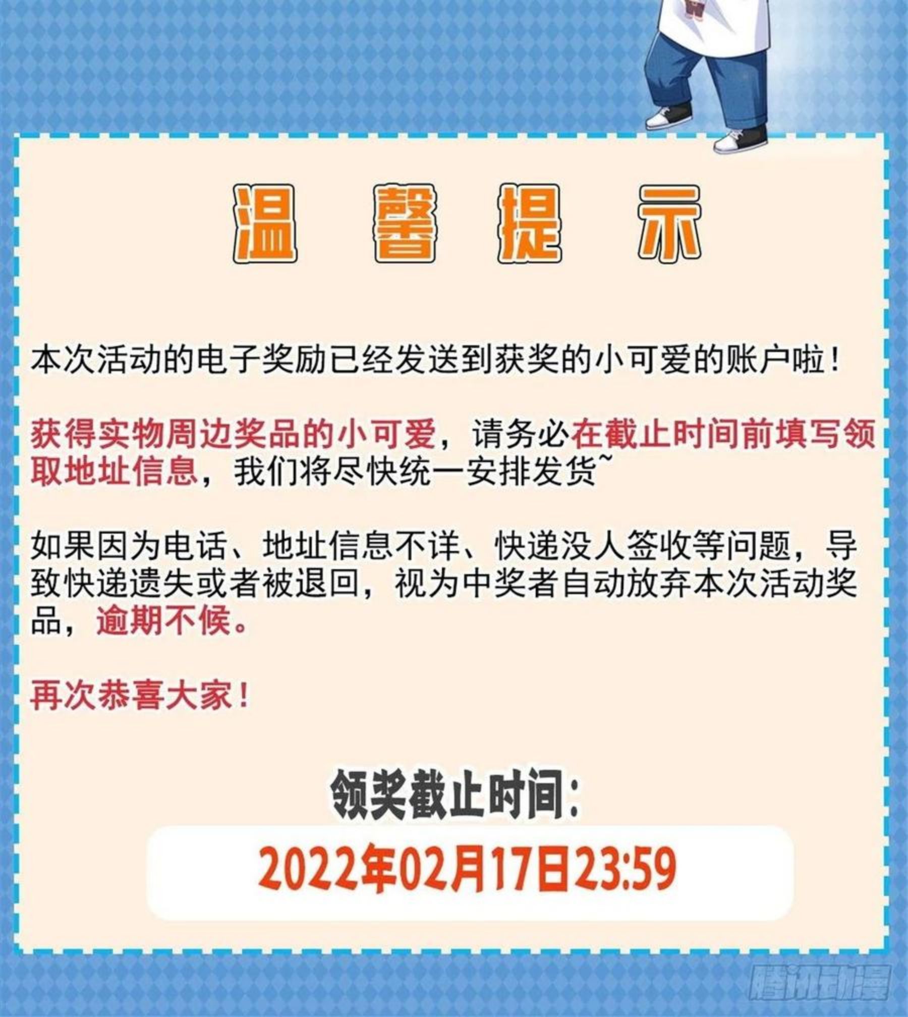 恰似寒光遇骄阳~漫画,第259话 被人杀了5图