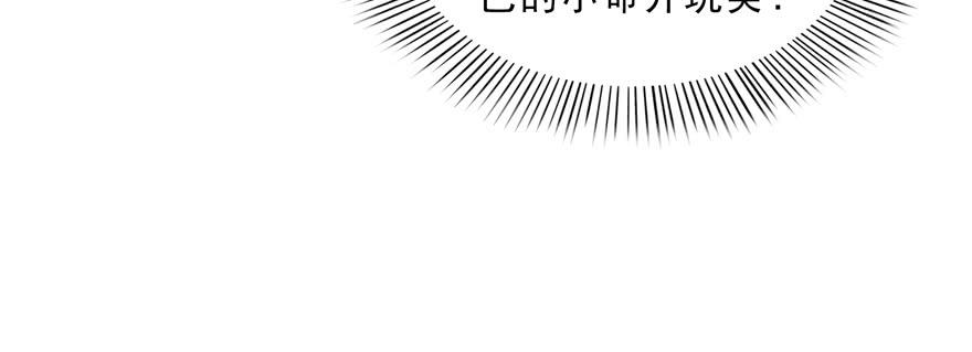 恰似寒光遇骄阳~漫画,第三十七话 舆论战争4图