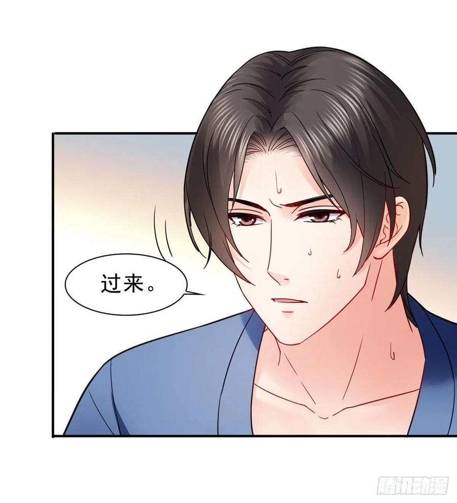 恰似寒光遇骄阳~漫画,第一百一十一话 苏醒4图