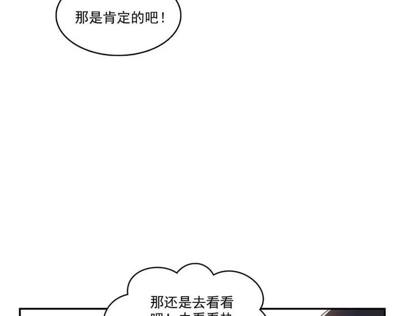 恰似寒光遇骄阳~漫画,第424话 不是开会是约会4图