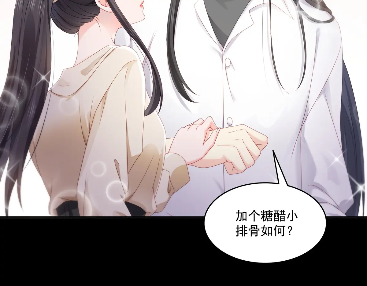 恰似寒光遇骄阳~漫画,第484话 被绑架了5图