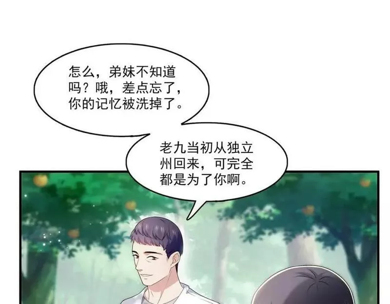 恰似寒光遇骄阳~漫画,第400话 上一任死亡玫瑰，Eric4图